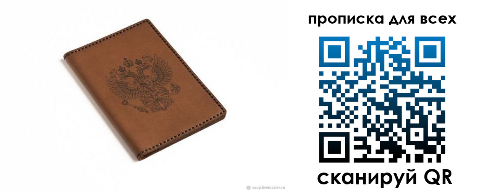 прописка поиск в Сосногорске