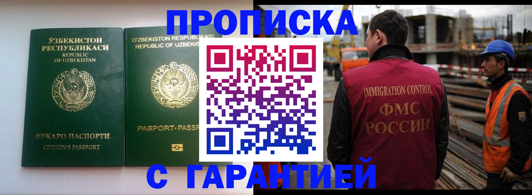 миграционный учет в Сосногорске
