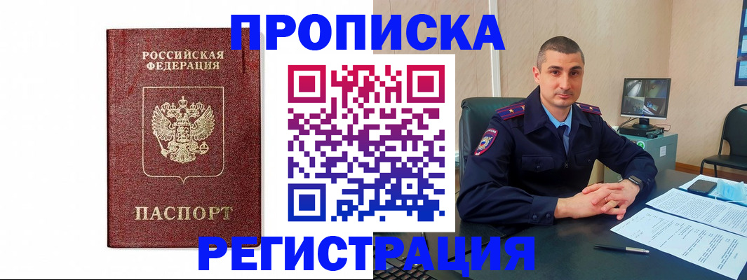 временная регистрация 2025 в Сосногорске
