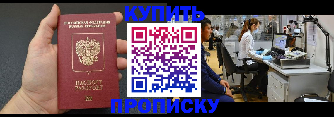 прописка ребенка в Сосногорске