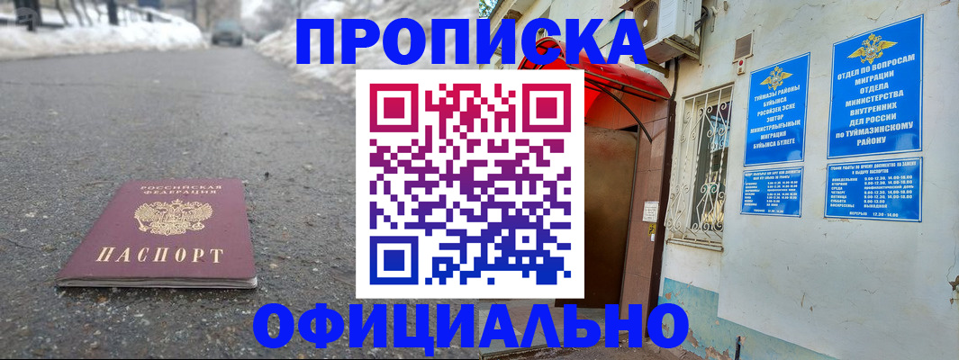 прописка иностранных граждан в Сосногорске