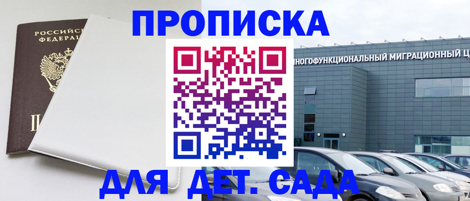 временная регистрация в квартире в Сосногорске
