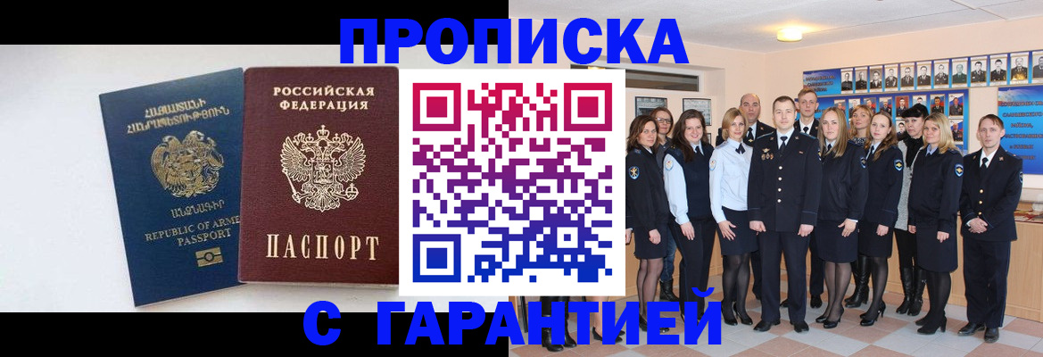 прописка поиск в Сосногорске