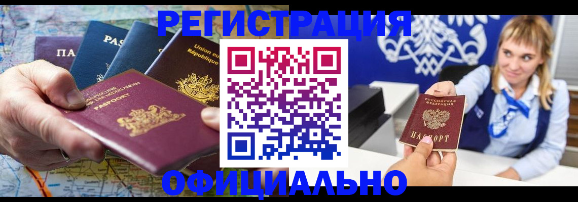 прописка в квартире в Сосногорске